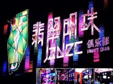 城固哪里荤的KTV陪酒女漂亮多-翡翠明珠KTV好玩会所体验