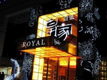 城固高档KTV妹子质量哪家好-皇家壹号KTV高档娱乐体验